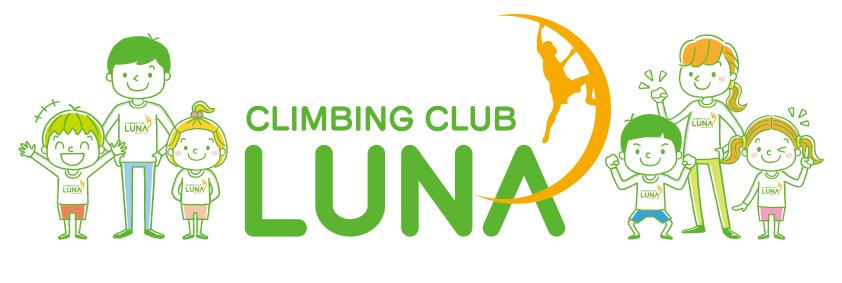 クライミングクラブルナ